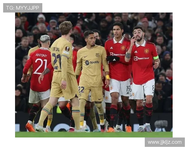 曼联关键比赛抗压能力不足，对竞争格局带来变化