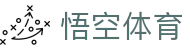 悟空体育WUKONG SPORTS-官方网站